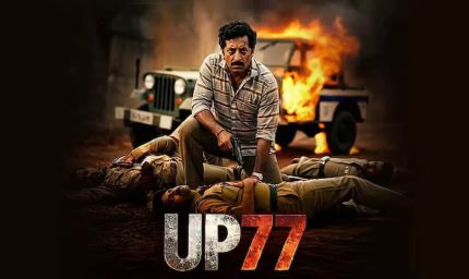 विकास दुबे की पत्नी को बदनामी का डर, UP77 सीरीज पर रोक लगाने की गुहार, कोर्ट ने किया इनकार