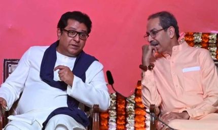 ‘मराठी ही होगा मुंबई का मेयर’— उद्धव ठाकरे और राज ठाकरे ने बीएमसी चुनाव के लिए किया ऐतिहासिक गठबंधन का ऐलान