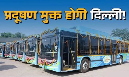 दिल्ली सरकार का बड़ा फैसला: अब बसों का संचालन सिर्फ DTC करेगी, 'नो PUC, नो फ्यूल' लागू रहेगा