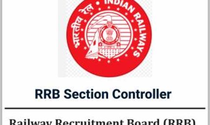 RRB सेक्शन कंट्रोलर भर्ती: परीक्षा तिथि घोषित, CBT में नहीं होगी अंग्रेज़ी और जीके