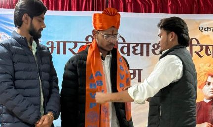 ABVP ने बाबूलाल गौर कॉलेज में की इकाई की घोषणा, रिछारिया और ठाकुर को जिम्मेदारी सौंपी