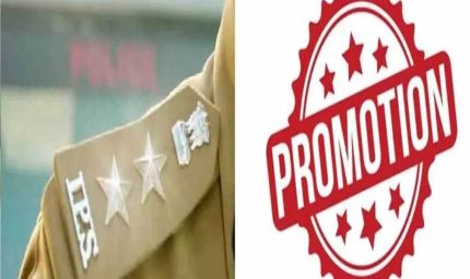 राज्य पुलिस सेवा के 4 अफसरों का IPS में प्रमोशन, गृह मंत्रालय ने नोटिफिकेशन जारी किया