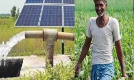 हरियाणा के किसानों को बड़ी राहत, सोलर पंप पर 75% सब्सिडी का सुनहरा मौका