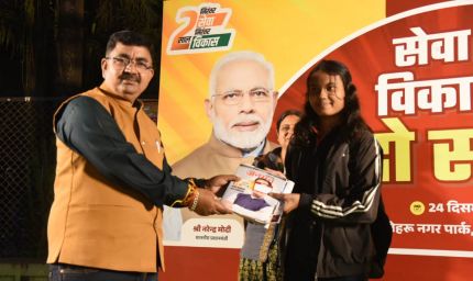 रायपुर : सेवा और विकास के दो वर्ष पूर्ण होने पर भिलाई में विशेष कार्यक्रम का हुआ आयोजन