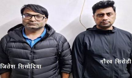 उदयपुर में चलती कार में महिला मैनेजर से दुष्कर्म, आईटी कंपनी के CEO सहित तीन आरोपी गिरफ्तार