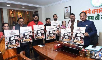 स्व. रजनी दत्तात्रेय उपासने के प्रेरणादायी जीवन पर आधारित डॉक्यूमेंट्री का मुख्यमंत्री ने किया विमोचन