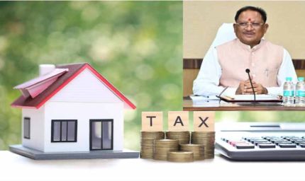 राज्य के 53 नगरीय निकायों में ऑनलाइन प्रापर्टी टैक्स जमा करने की सुविधा