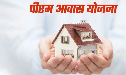 छत्तीसगढ़ में पीएम आवास योजना में राहत की उम्मीद, राज्य सरकार ने प्रस्ताव केंद्र को भेजा