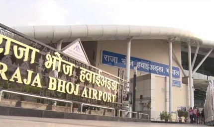 भोपाल एयरपोर्ट देश में पहले स्थान पर, खजुराहो ने भी बराबरी की