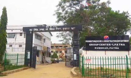 बिहार में मद्य निषेध विभाग में बड़ा फेरबदल, आधा दर्जन अधिकारियों का तबादला, देखें पूरी सूची