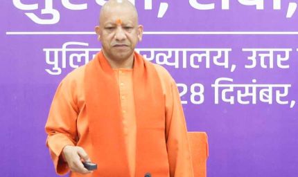 यूपी पुलिस आज अपराधियों के लिए भय और नागरिकों के लिए विश्वास का बनी है प्रतीक: योगी आदित्यनाथ