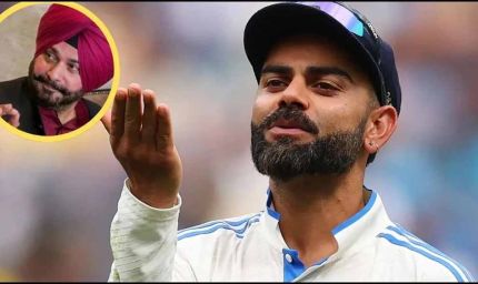 विराट कोहली की टेस्ट क्रिकेट में वापसी के संकेत? नवजोत सिंह सिद्धू की ‘मन्नत’ से सोशल मीडिया पर हलचल
