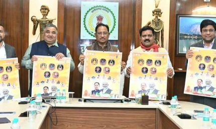 CM साय ने किया 2026 के शासकीय कैलेंडर का विमोचन, ‘महतारी गौरव वर्ष’ थीम को मिली प्रमुखता