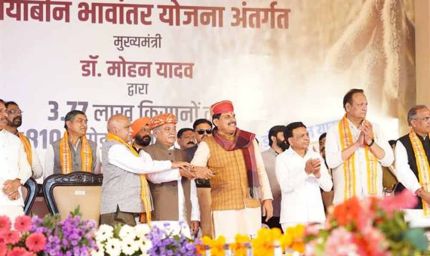भावांतर राशि किसानों की समृद्धि के प्रति सरकार के संकल्प का है प्रतीक : मुख्यमंत्री डॉ. यादव