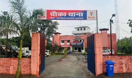 झारखंड के चौका थाना ने रचा इतिहास, राष्ट्रीय रैंकिंग में देशभर में चौथा स्थान