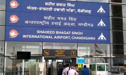 कोहरे की मार: चंडीगढ़ एयरपोर्ट से 14 उड़ानें रद्द, शताब्दी 4 घंटे 45 मिनट देरी से चली