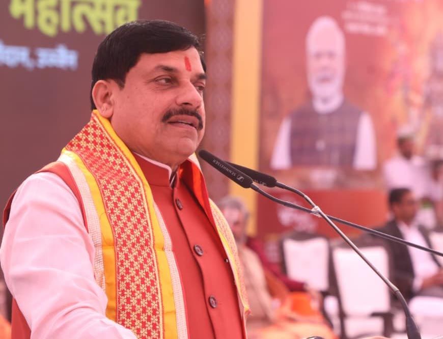 एमपी में अंतरराष्ट्रीय गीता महोत्सव का शुभारंभ, CM मोहन यादव बोले- ‘गीता हर बच्चे के बस्ते में होना चाहिए’; देखें पूरा शेड्यूल
