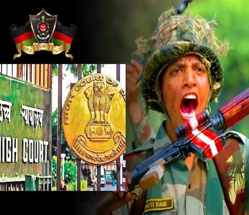 असम राइफल्स जवानों की सैलरी-पेंशन पर बड़ा सवाल, हाईकोर्ट ने केंद्र को दी सख्त डेडलाइन