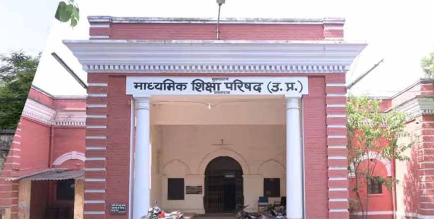7448 परीक्षा केंद्रों की सूची जारी, आपत्तियाँ 4 दिसंबर तक; 30 दिसंबर को आएगी अंतिम लिस्ट