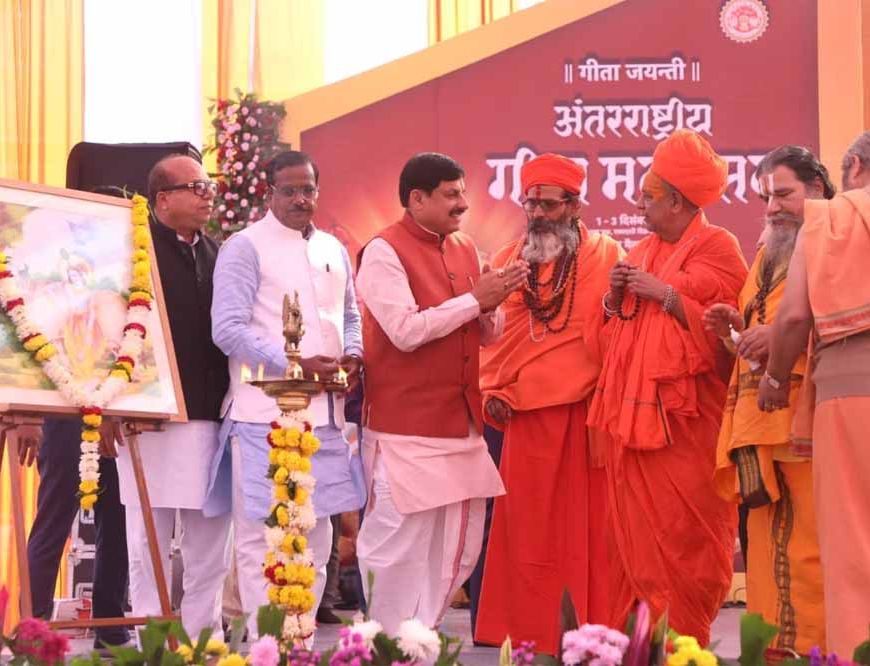 हर बच्चे के बस्ते में गीता जरूरी: CM डॉ. मोहन बोले—जीवन संतुलन का अद्भुत सूत्र है हमारा ग्रंथ