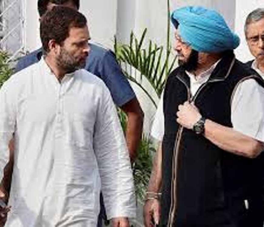 पंजाब की सियासत में भूचाल: कैप्टन अमरिंदर का राहुल गांधी पर बड़ा धमाका