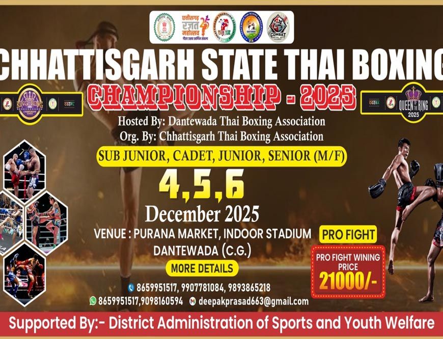 छत्तीसगढ़ दंतेवाड़ा में 5_6 दिसंबर को थाई बॉक्सिंग का आगाज़ :जिला प्रशासन कार्यक्रम को सफल बनाने में जुटी