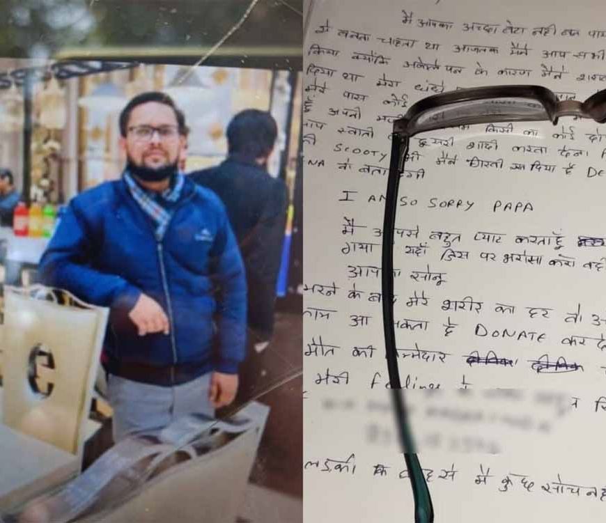 गर्लफ्रेंड के धोखे और पत्नी की दूसरी शादी का दर्द—मैनेजर ने ऑफिस में लगाई फांसी