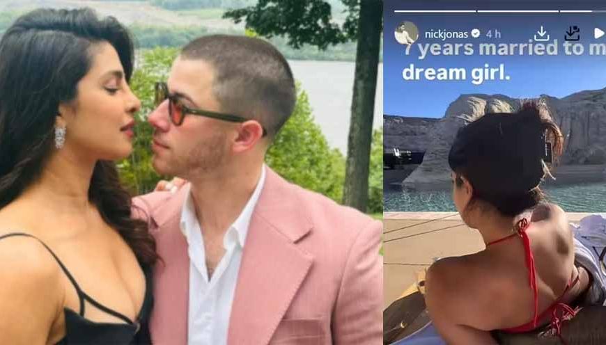 निक जोनस बोले– मेरी ड्रीम गर्ल! प्रियंका चोपड़ा की हॉट फोटो शेयर कर मनाया शादी के 7 साल पूरे होने का जश्न