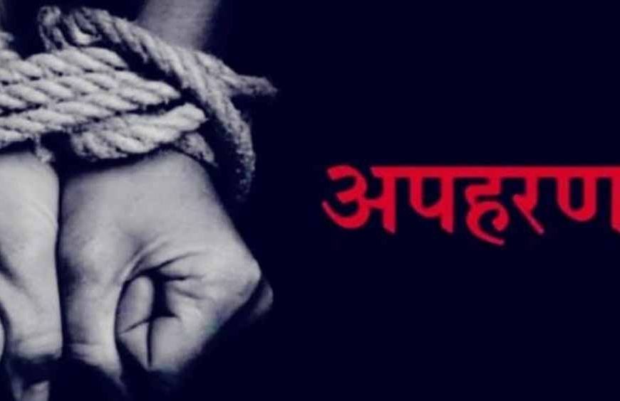 सिरसा में जुड़वा नाबालिग बहनों का अपहरण: 7 दिन कैद में रखने वाले आरोपी बेनकाब