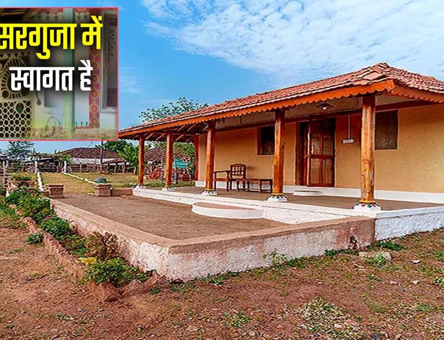 छत्तीसगढ़ में लागू हुई होमस्टे नीति 2025-30, ग्रामीणों को मिलेंगे 1 लाख रुपये और पर्यटन से कमाई का मौका