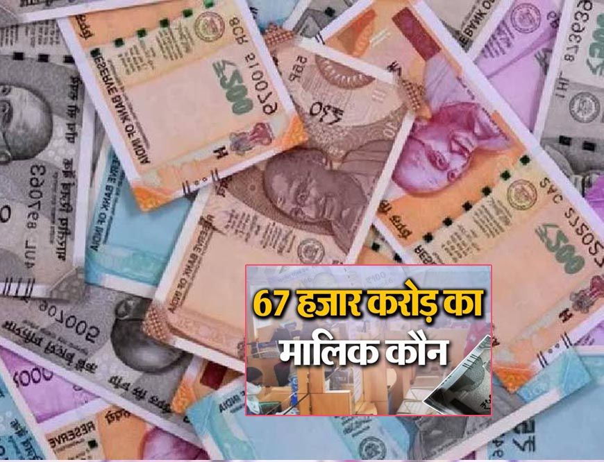 भोपाल में 230 करोड़ रुपये की अनक्लेम्ड राशि, देश में कुल 67,000 करोड़; RBI कैंप और UDGAM पोर्टल से दावा करें