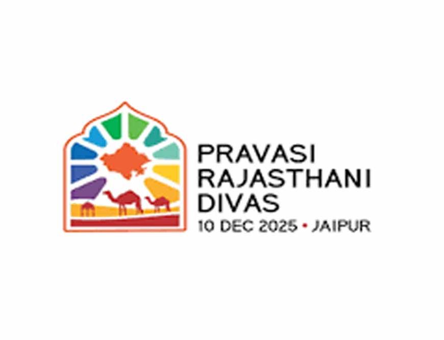प्रवासी राजस्थानी दिवस 2025: 33 विशिष्ट अतिथियों को मिला राजकीय सम्मान, समारोह में होगा भव्य स्वागत