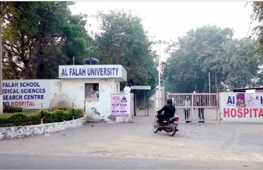 अल-फलाह यूनिवर्सिटी में पाकिस्तान जिंदाबाद के नारे! अस्पताल में नकली मरीजों की फाइलों का चौंकाने वाला पर्दाफाश
