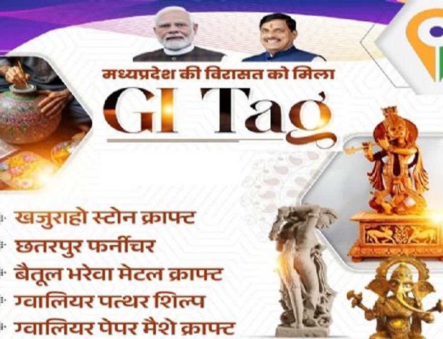 मध्यप्रदेश की विरासत को मिला जीआई टैग