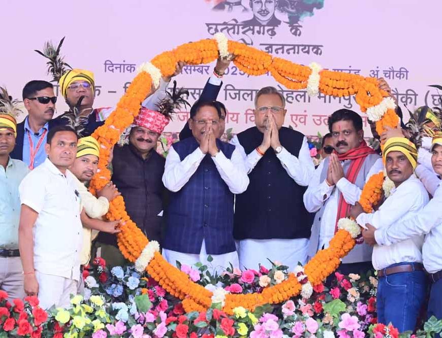 आदिवासियों के हितों की रक्षा और उनके सर्वांगीण विकास के लिए सरकार कृतसंकल्पित: मुख्यमंत्री साय
