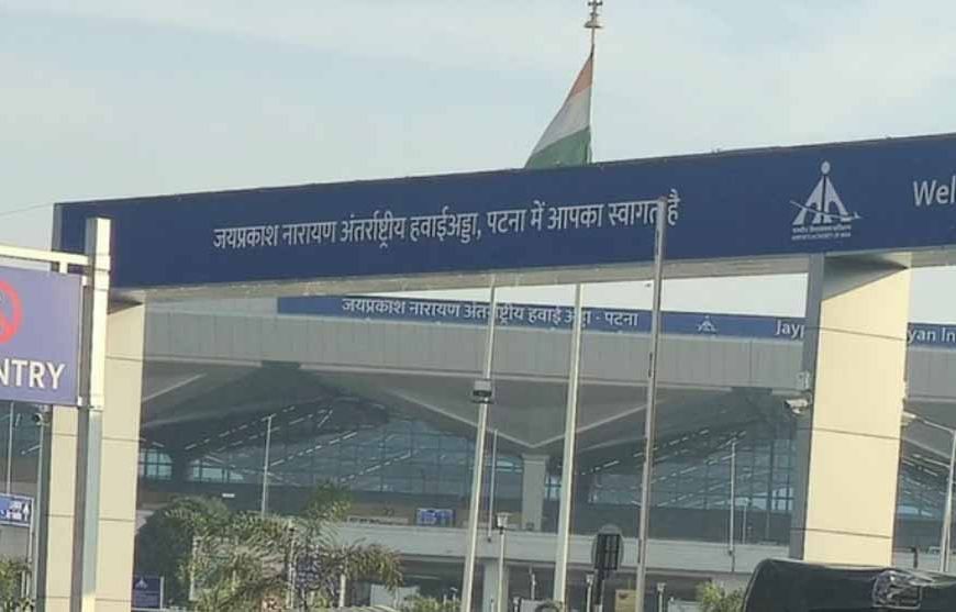 पटना एयरपोर्ट: इंडिगो की तकनीकी खराबी का असर जारी, कल तीन जोड़ी उड़ानें रद्द