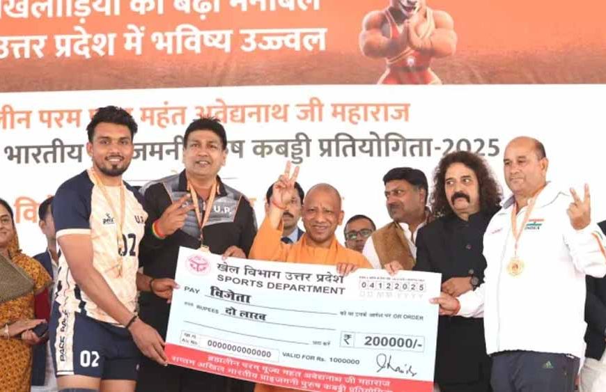 ब्रह्मलीन महंत अवेद्यनाथ जी महाराज सप्तम अखिल भारतीय प्राइजमनी पुरुष कबड्डी प्रतियोगिता-2025