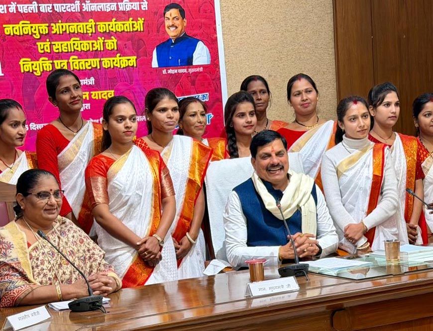 डा मोहन यादव का करप्शन फ्री नियुक्ति सिस्टम, प्रदेश में सुशासन का नया आयाम
