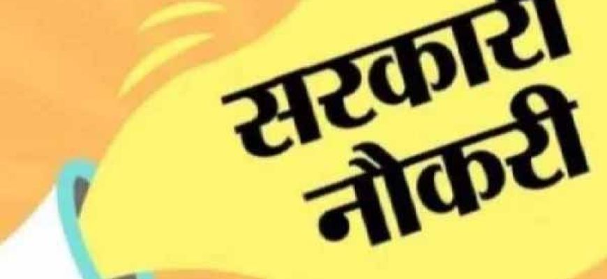 युवाओं के लिए बड़ी खबर: 4 जिलों में 526 पुलिस पदों पर सीधी भर्ती