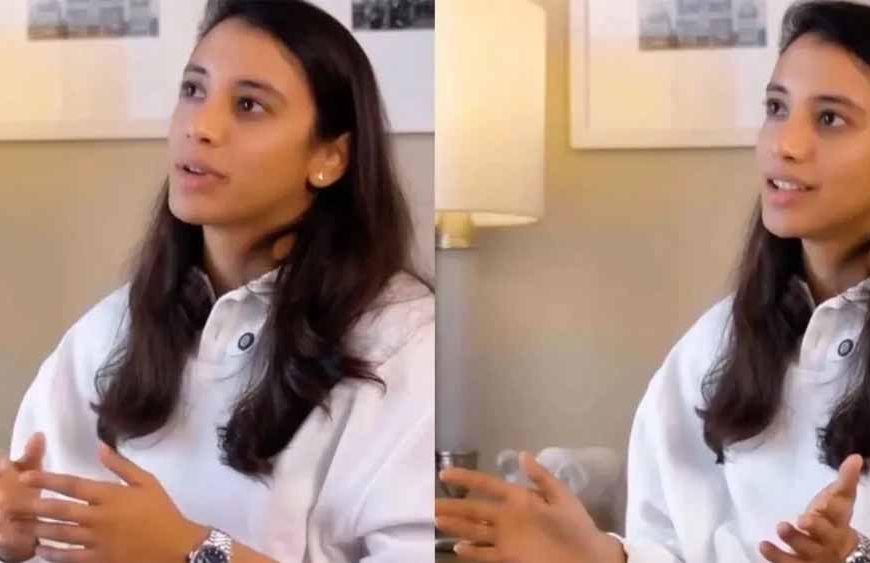 शादी टली तो स्मृति मंधाना का पहला रिएक्शन आया सामने, वीडियो में अंगुली से गायब दिखी सगाई की रिंग