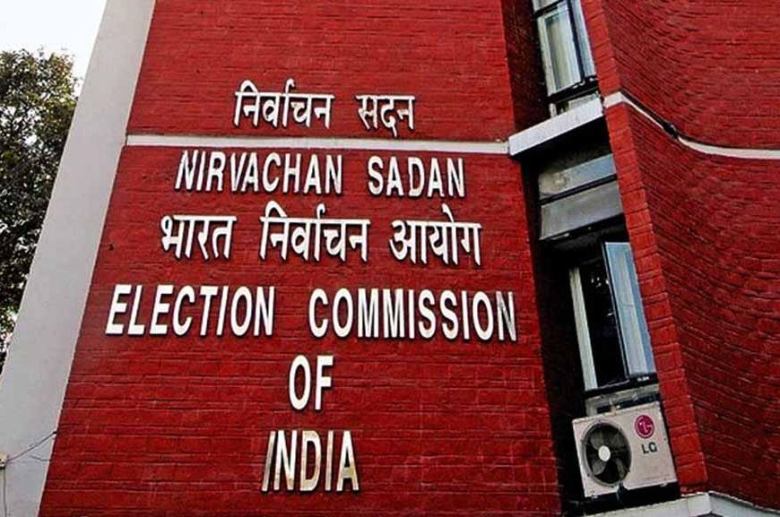 राज्य निर्वाचन आयोग द्वारा नगरीय निकाय एवं पंचायत उपनिर्वाचन कार्यक्रम घोषित