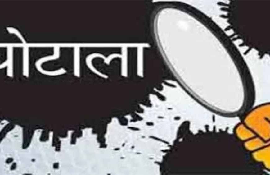 काम शून्य, भुगतान पूरा! पंचायतों में फर्जीवाड़े से निकाली गई धनराशि, जांच रिपोर्ट का इंतजार