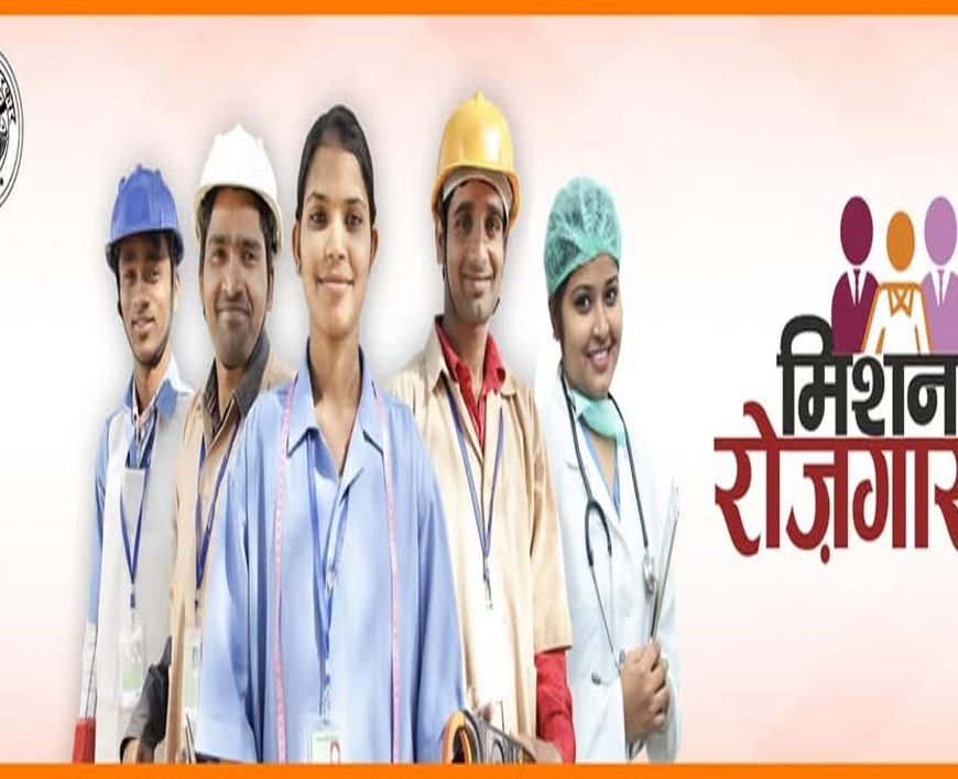 मिशन रोजगार : उत्तर प्रदेश में सहायक अध्यापक (प्रशिक्षित स्नातक) की परीक्षा दिसंबर और जनवरी माह में होगी आयोजित