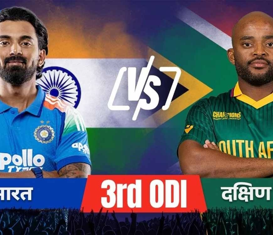 फैसला मैदान पर: भारत ने टॉस जीतते ही लिया बड़ा निर्णय, निर्णायक वनडे में चुनी गेंदबाज़ी