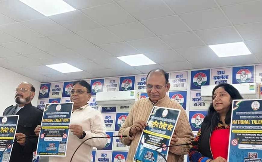 हरियाणा कांग्रेस की नई पहल: पार्टी प्रवक्ताओं की तलाश में शुरू हुआ ‘टैलेंट हंट’ अभियान