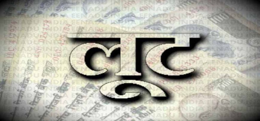 एटीएम कैश लूट: 14.60 लाख रुपए लेकर अपराधी फरार, आरोपियों की तलाश जारी