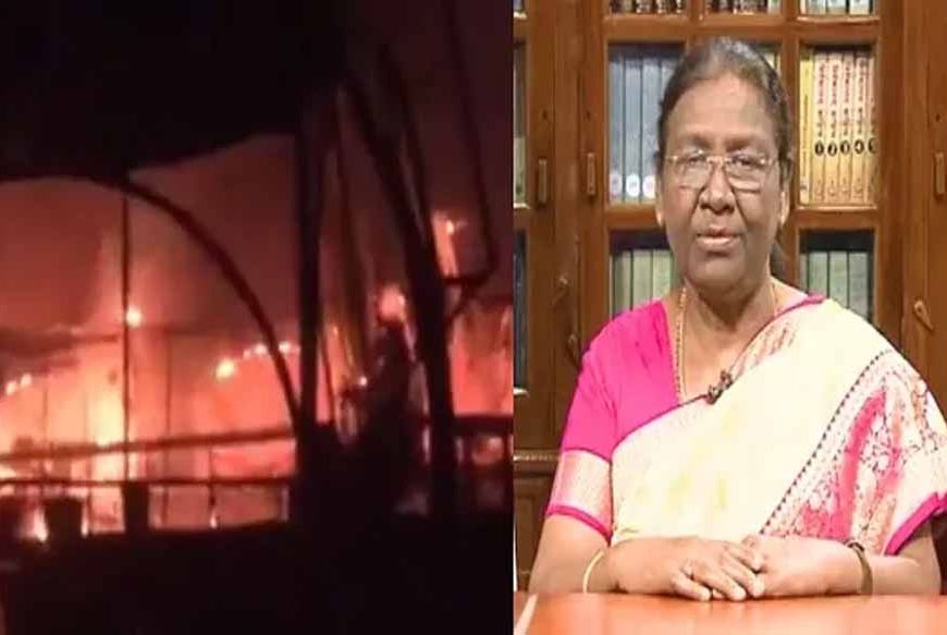 गोवा नाइट क्लब अग्निकांड पर राष्ट्रपति मुर्मू ने जताया दुख, मृतकों के परिजनों को दी संवेदना