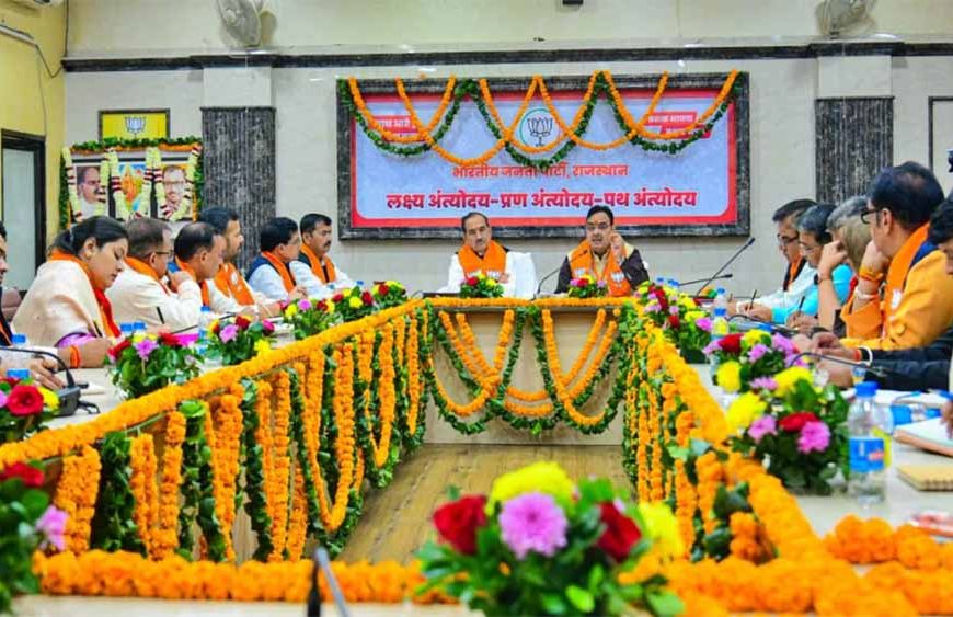 भाजपा प्रदेश कार्यालय में नई टीम की बैठक: CM भजनलाल और प्रदेशाध्यक्ष के बड़े बयान