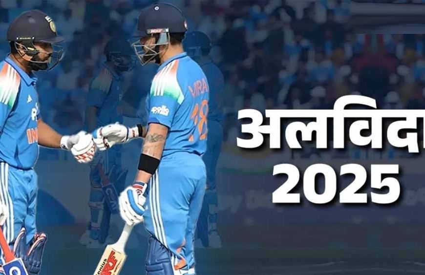 फैंस को बड़ा झटका! Rohit-Virat के 2027 वर्ल्ड कप खेलने पर सस्पेंस, नए साल में ही होगी वापसी