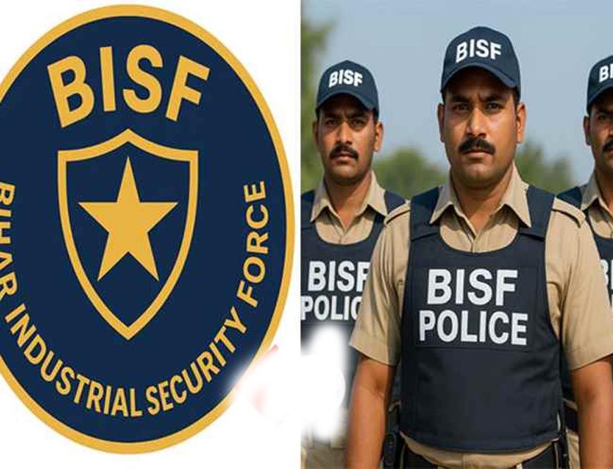 बिहार में CISF जैसी नई सुरक्षा फोर्स BISF, औद्योगिक क्षेत्र को मिलेगा सुरक्षा कवच